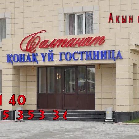 塔尔迪库尔干 Saltanat酒店 外观 照片